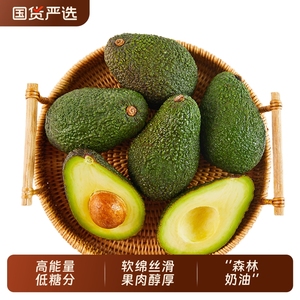 都乐Dole 进口  鳄梨  牛油果  非即食 需催熟 高能量 低糖分