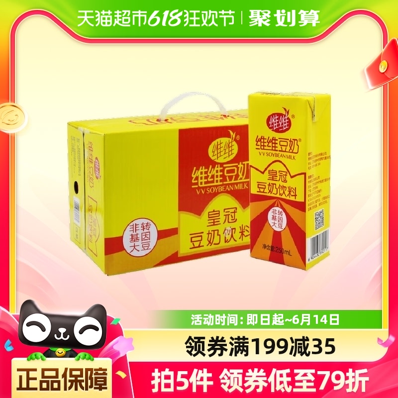 维维皇冠豆奶饮料250ML*6*4