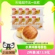 【顺丰包邮】桃李香蕉味酵母面包600g×1箱小面包早餐零食小吃