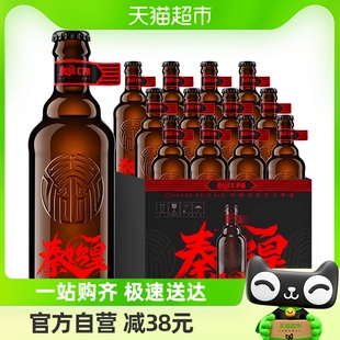 雪花啤酒秦始皇315ml*12瓶整箱装原麦汁浓度12.8°艾尔精酿啤酒