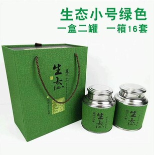 绿茶茶叶包装盒空礼盒通用毛尖霍山黄芽红茶小青柑金属铁罐礼品盒