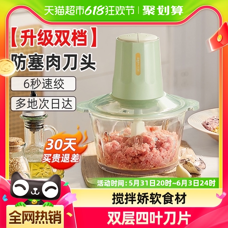 小熊绞肉机家用电动小型料理机全自动