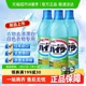 日本花王进口漂白水白衣除菌强力去黄增白发黄专用染色还原神器