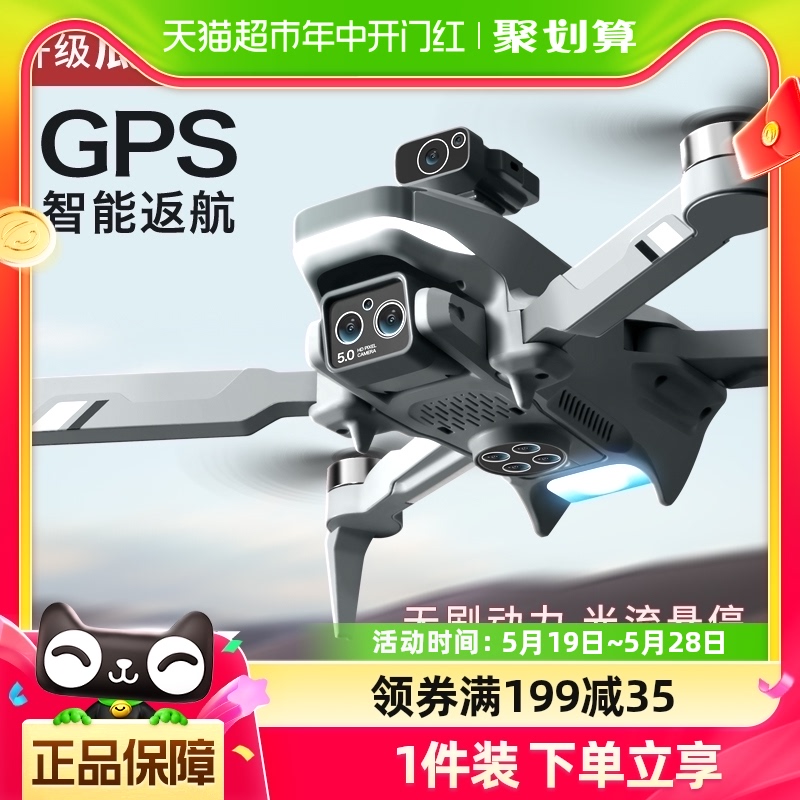无人机GPS航拍10000米高清专业8k四轴飞行器折叠遥控飞机六一礼物