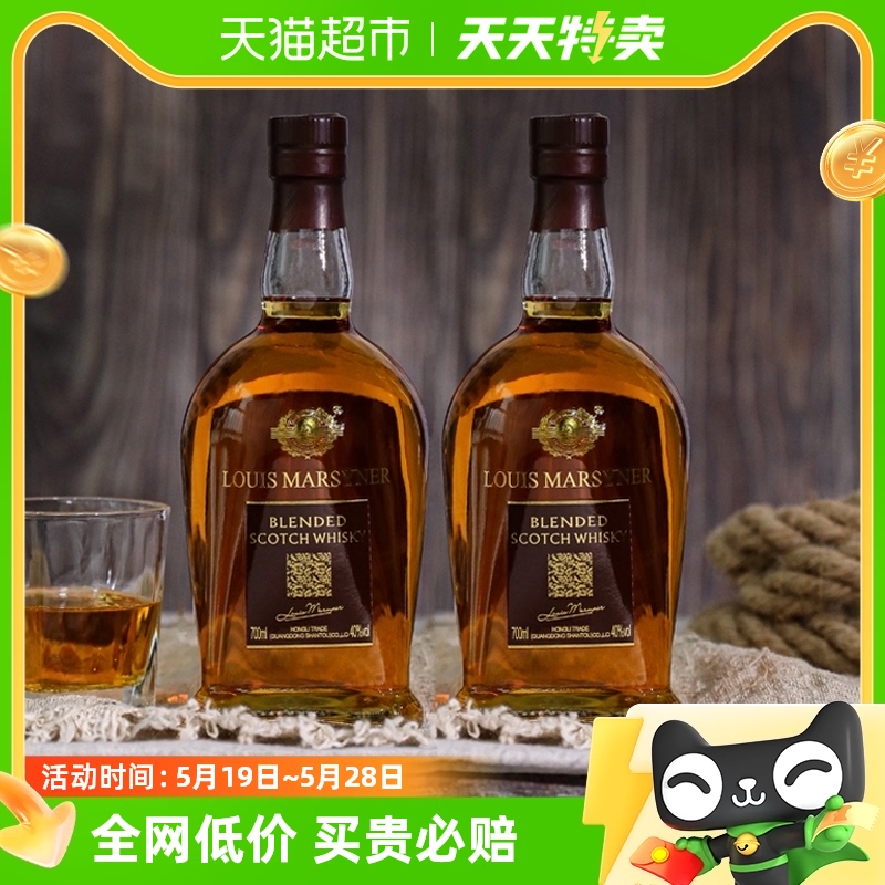 LouisMarsyney/路易马西尼调配威士忌可乐桶洋酒烈酒700ml*2瓶