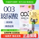 杰士邦玻尿酸避孕水光套003安全套22只组合装超薄男用裸入零感