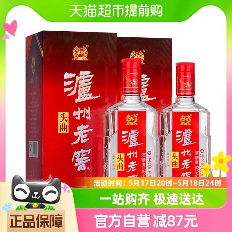 泸州老窖白酒头曲55度625ml*