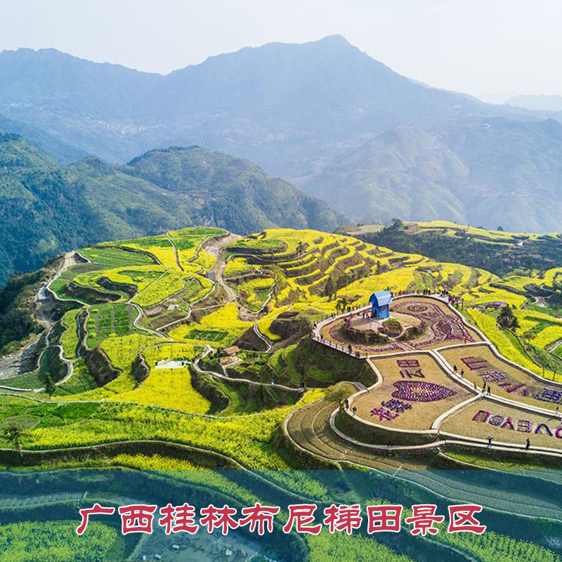 [布尼梯田加乌瀑布景区-大门票+单程缆车]广西桂林布尼梯田门票+单程缆车