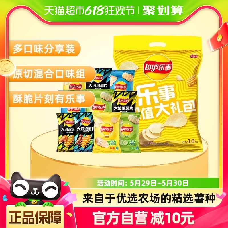 Lay’s/乐事薯片超值大礼包40