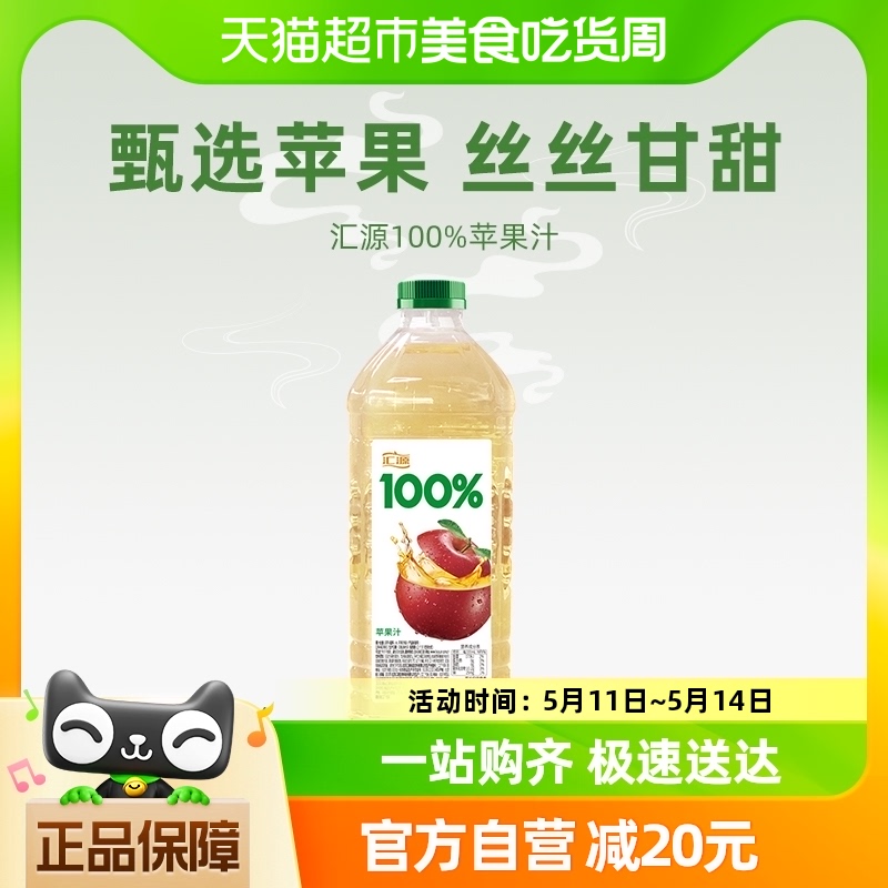 汇源100%果汁苹果汁2L*1瓶装