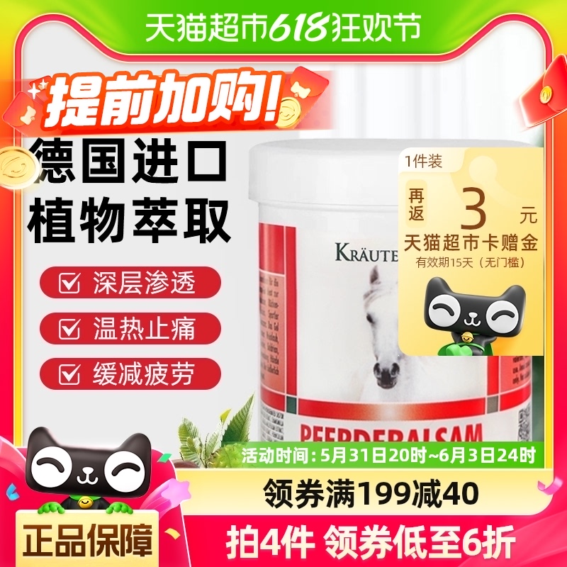 Krauterhof七叶庄园德国马膏按摩膏100ml正品原装马栗膏按摩凝胶