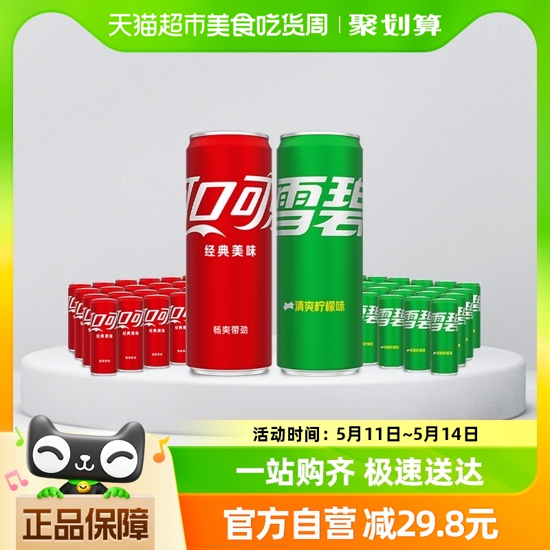 可口可乐经典可乐330ml*24罐