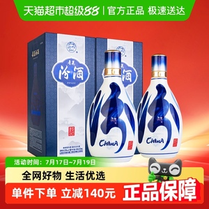 汾酒杏花村青花20清香型500ml*2瓶53度白酒送禮（帶禮袋）