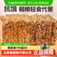 凑单味出道全麦粗粮吐司面包整箱健康早餐代餐休闲小零食糕点心