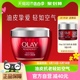 OLAY/玉兰油大红瓶面霜空气霜油皮清爽胜肽补水保湿夏季护肤官方