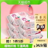 婴舒宝桃子婴童棉柔巾洗脸巾100抽*6包干湿两用宝宝绵柔巾非湿巾