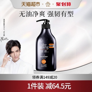 滋源无硅油生姜男士洗发水露控油强韧固发清爽535ml×1瓶官方正品