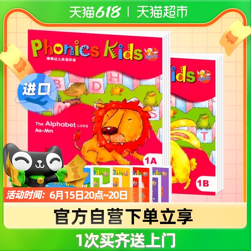 棒棒英语自然拼读 phonics kids 1a-6b 幼儿英语拼读 phonicskids