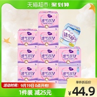 洁婷卫生巾棉柔透气双U防漏日夜用护垫姨妈巾106片经期组合装正品