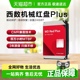 WD西部数据机械硬盘红盘Plus NAS 硬盘RAID服务器