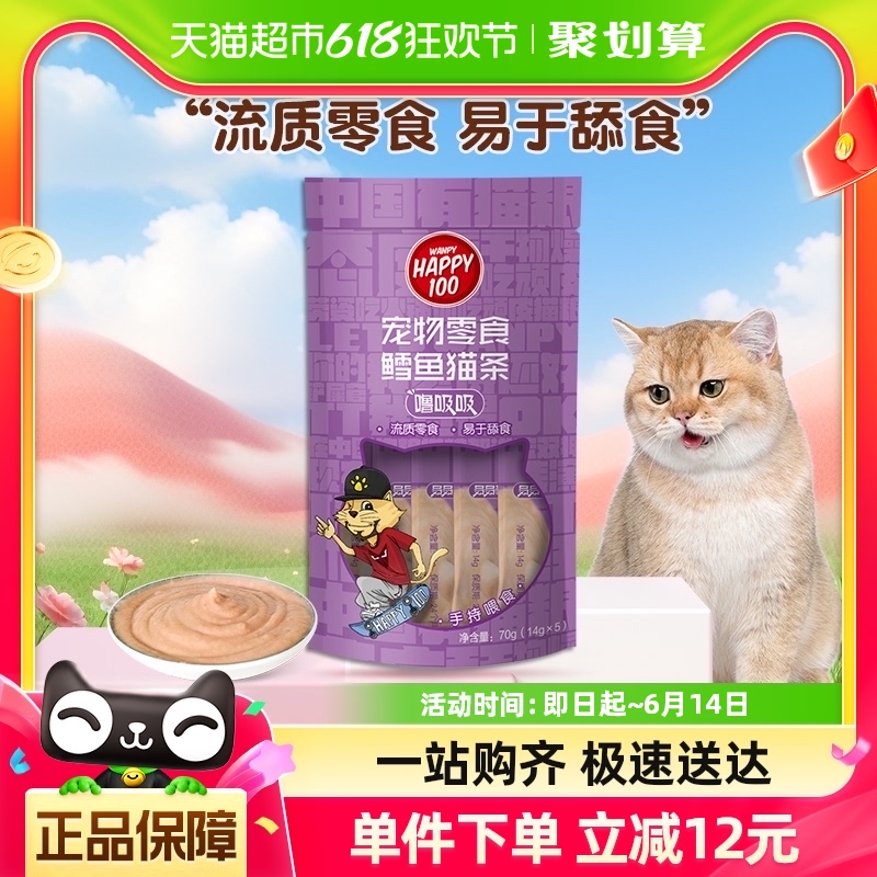 顽皮猫零食噜吸吸猫条14g*100