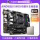 【自营】AMD锐龙R5 5600/5600G散片微星主板CPU套装技嘉板U套装