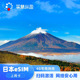 日本eSIM电话卡4G上网卡5-30天留学商务3G无限流量虚拟手机卡东京