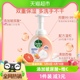 Dettol/滴露慕斯泡沫洗手液西柚香型250ml双重保湿多洗手不干