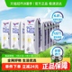 【进口】新西兰纽仕兰4.0g蛋白质全脂纯牛奶250ml*24盒高钙早餐奶