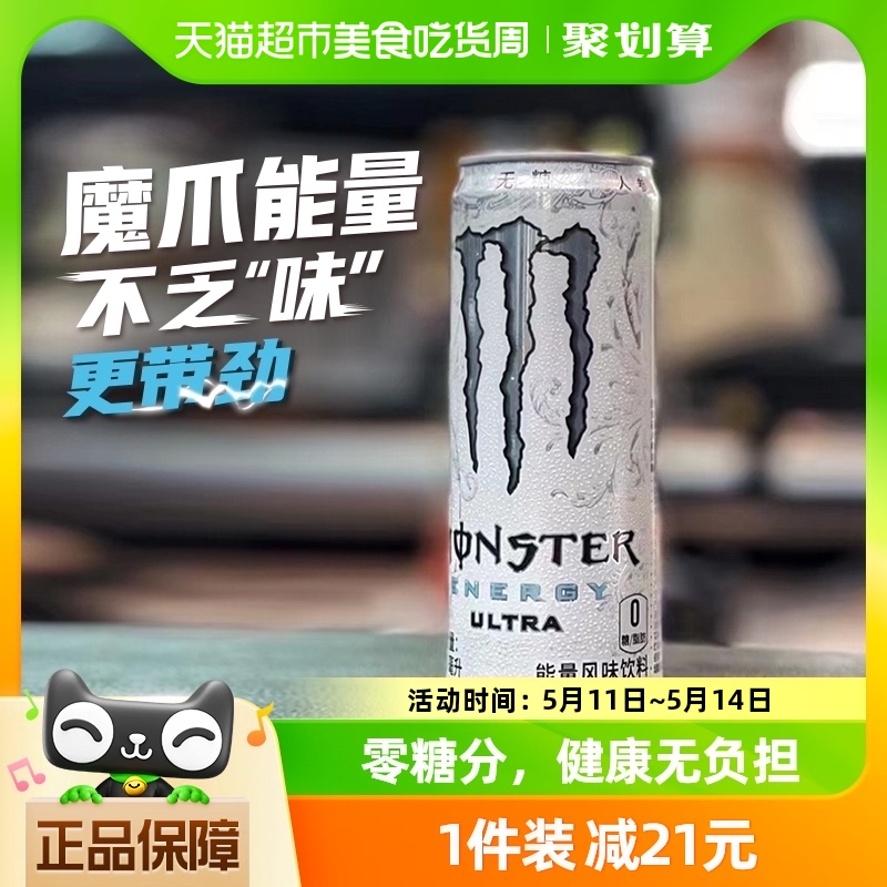 可口可乐Monster魔爪功能饮料