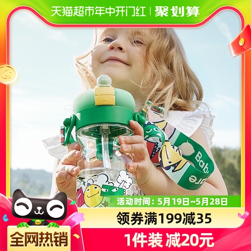 babycare喷雾儿童水杯学生户