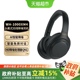 【政府补贴】Sony/索尼WH-1000XM4头戴式主动降噪蓝牙耳机