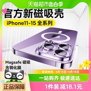 倍思适用iPhone15/14ProMax磁吸手机壳苹果13/12/11magsafe保护套