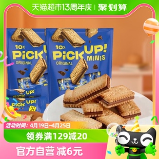 德国百乐顺进口饼干PICK UP迷你巧克力夹心106g早餐下午茶搭档