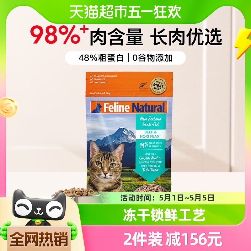 K9Natural新西兰全价无谷生骨肉增肥发腮猫粮猫咪主食k9冻干320g