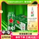 加量不加价 喜力【Heineken】经典拉罐啤酒500ml*20听整箱混合装