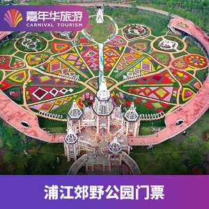 浦江郊野-折啊网