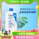 CeraVe/适乐肤神酰C乳屏障修护润肤乳补水保湿473ml