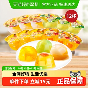 喜之郎爆款果肉果冻200g*12大杯4口味经典零食品小吃儿童休闲零食