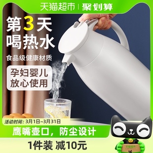 Jeko保温壶水壶开水杯暖水瓶暖瓶大容量茶瓶宿舍办公室热水瓶家用