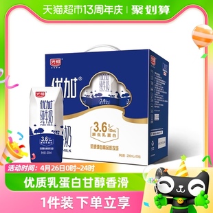 光明优加纯牛奶营养早餐奶200ml*12盒3.6g乳蛋白钻石装整箱