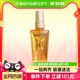 卡诗菁纯亮泽经典护发油50ml