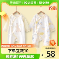 婴蓓依婴儿连体衣新生儿衣服春秋套装包屁衣纯棉夏季薄款和尚服