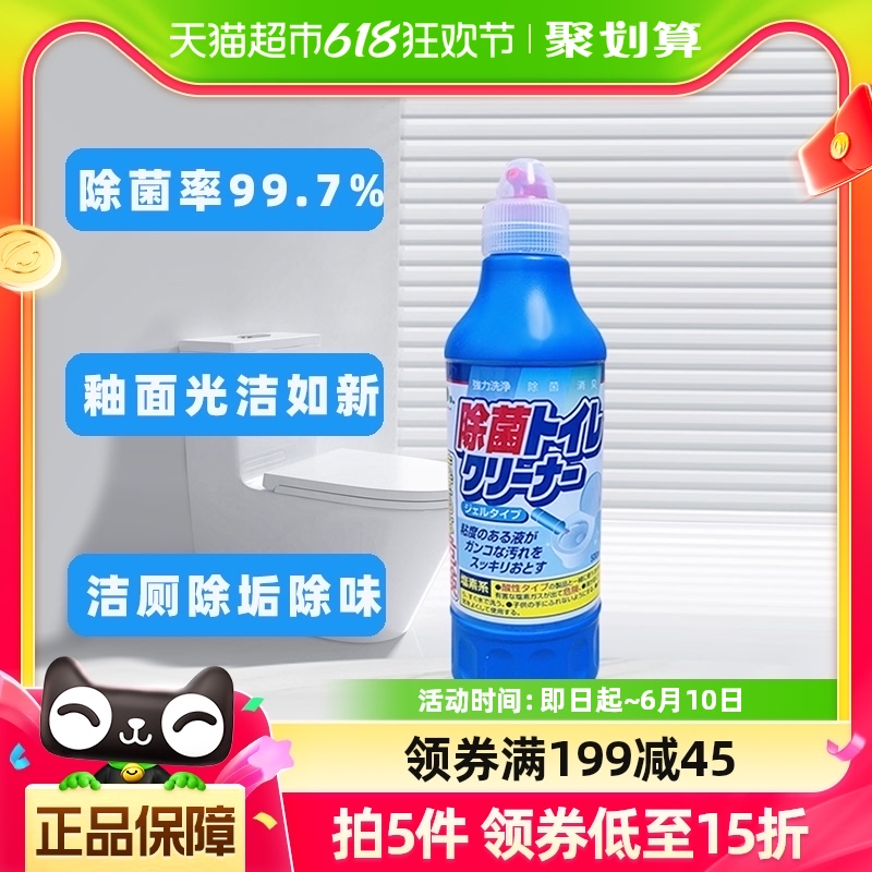 Mitsuei 美净荣除菌马桶洁厕清洁剂500ml除污去黄家庭清洁