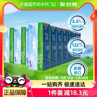 【进口】纽仕兰3.5g蛋白质低脂纯牛奶250ml*24盒高钙早餐奶