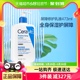 CeraVe/适乐肤神酰C乳屏障修护润肤乳补水保湿473ml