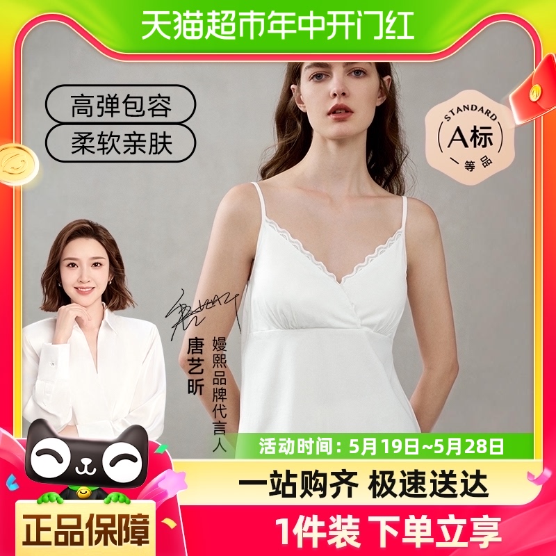 嫚熙哺乳背心孕妇吊带睡衣女纯棉内衣