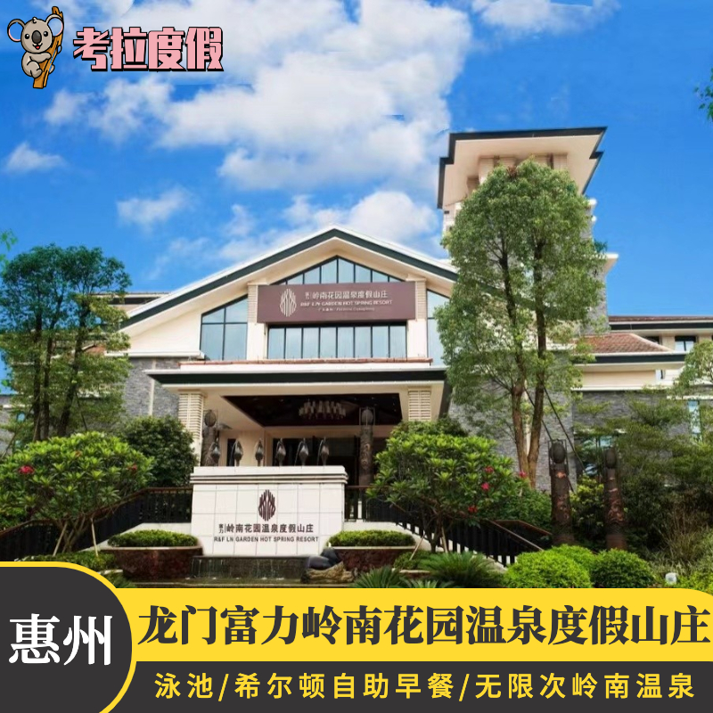 龙门景点大全旅游图片_龙门景点大全旅游路线_龙门旅游景点大全