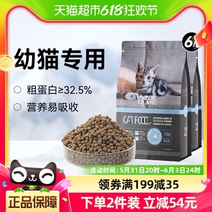 力狼幼猫粮奶糕专用1到4-12月1.5kg小布偶营养增强抵抗全价猫3斤