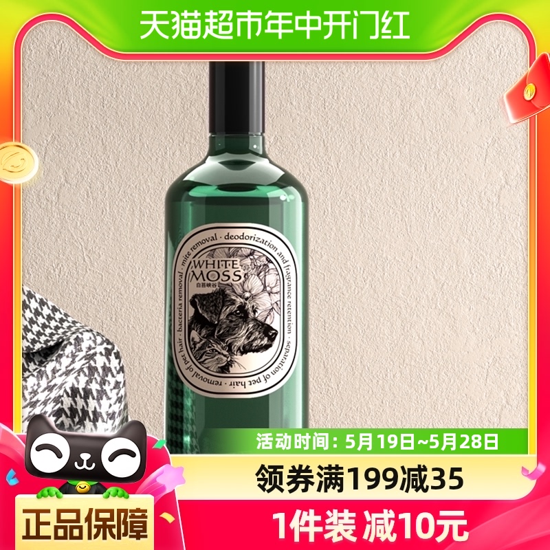 粒子森林6合1除菌除螨去毛洗衣液北境雪松750ml/瓶养宠家庭专用